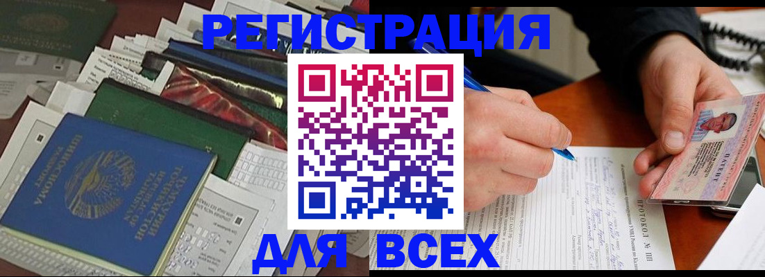 прописка поиск в Кемеровской области