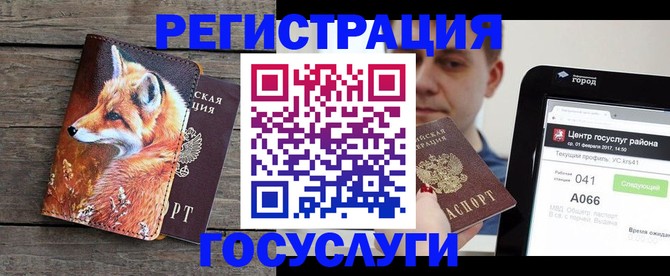 временная регистрация надежно в Кемеровской области
