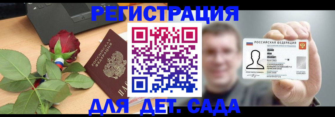 временная регистрация госуслуги в Кемеровской области