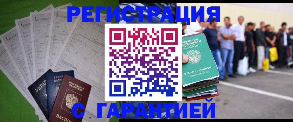 прописка в Кемеровской области