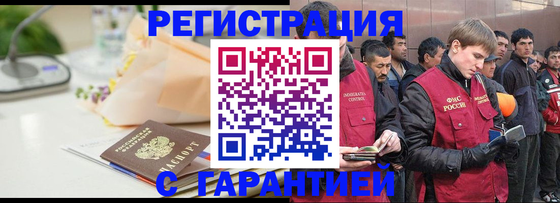 временная регистрация поиск в Кемеровской области